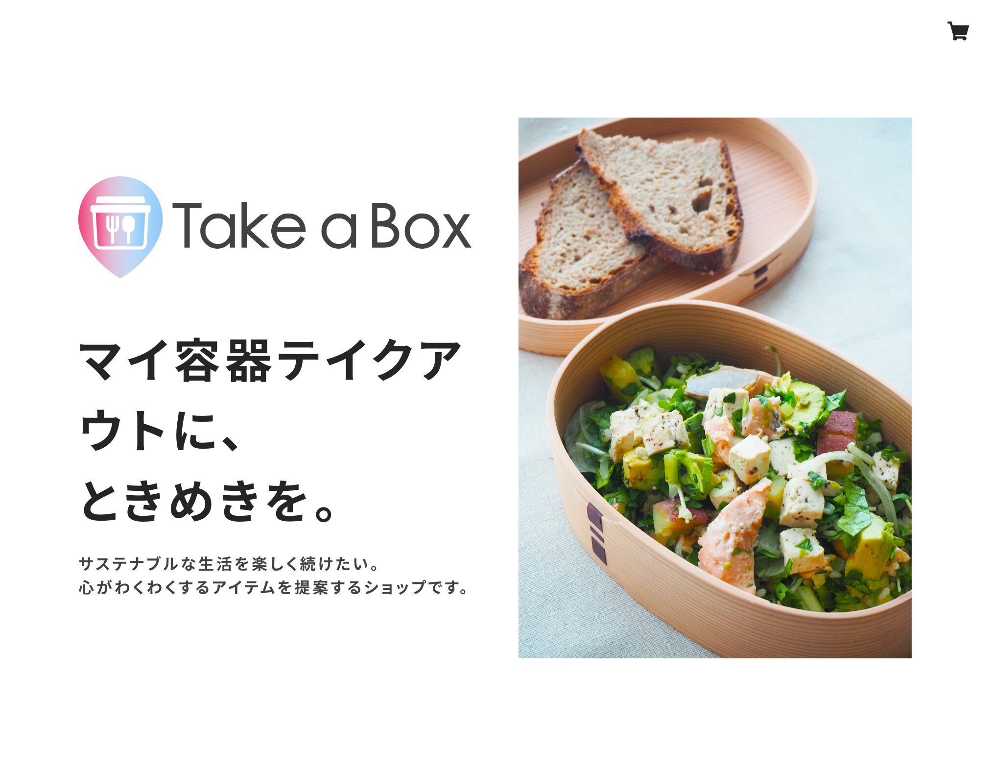 Take aBox オンラインショップ